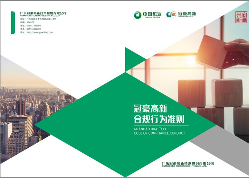 PT电子游戏合规行为准则