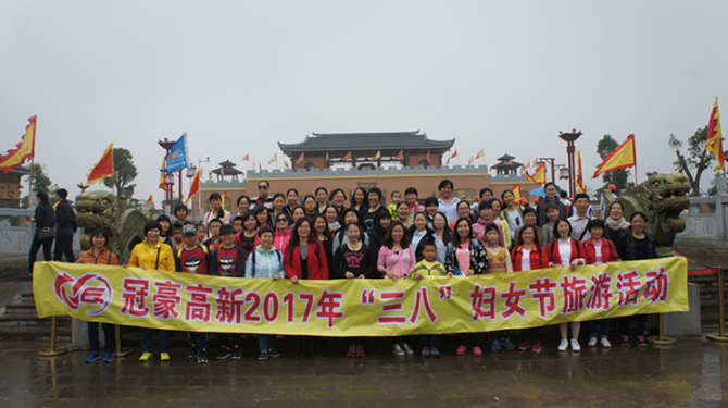 PT电子游戏发展2017年“三八”妇女节游览活动